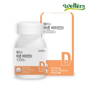 [웰러스] 바른 비타민D 1000IU / 효모유래 NO화학첨가물 (400mg x 90정 3개월분)